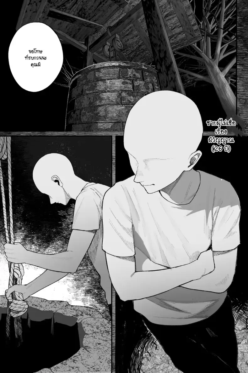 อ่านโดจิน คืนนั้นมีคนท้าผีสาวในห้องร้าง หน้าที่ 6