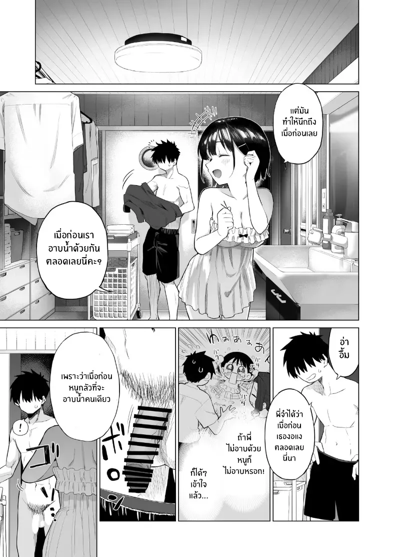 อ่านโดจิน น้องสาวผู้ไร้เดียงสา กับความลับที่บ้าน ตอนที่ 1 [Mizu no Uro] หน้าที่ 36