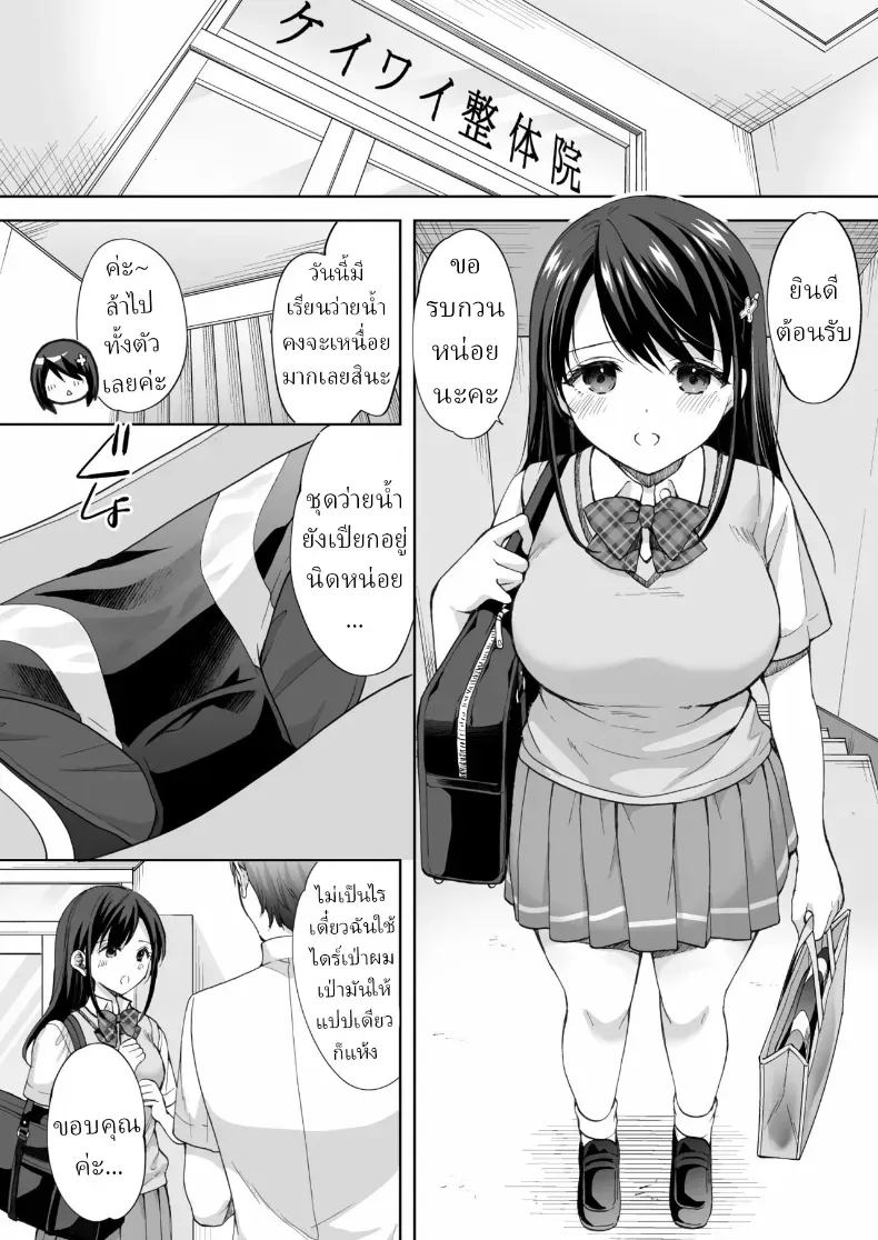 ตรอกเล็กหลังสถาบันกวดวิชา กับร้านที่ผู้ใหญ่เท่านั้นถึงจะเข้าใจ (Azuma Yuki) 119 อ่านโดจิน ตรอกเล็กหลังสถาบันกวดวิชา กับร้านที่ผู้ใหญ่เท่านั้นถึงจะเข้าใจ (Azuma Yuki) หน้าที่ 13