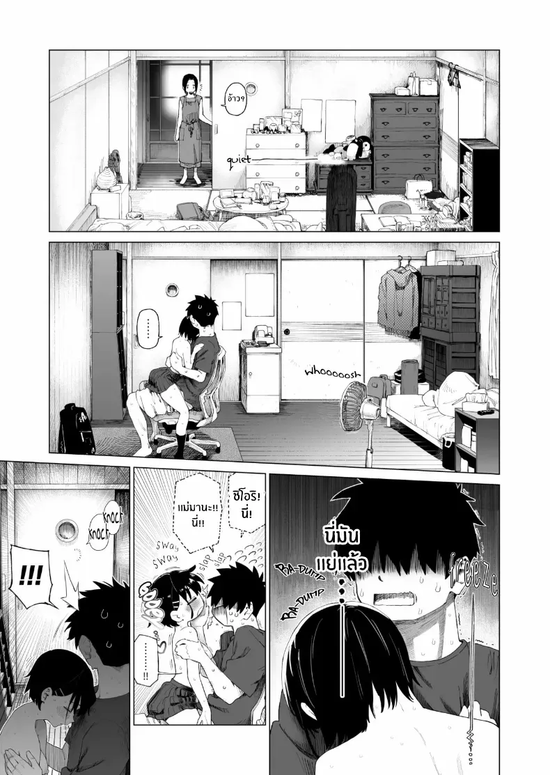 อ่านโดจิน น้องสาวผู้ไร้เดียงสา กับความลับที่บ้าน ตอนที่ 2 [Mizu no Uro] หน้าที่ 34