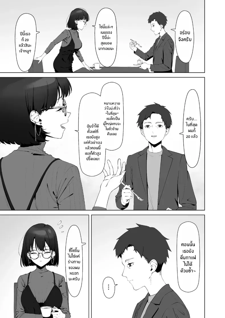 อ่านโดจิน สิบหกปีที่ถูกเก็บไว้ในกล่องความทรงจำ (Yugudora Shiruo) หน้าที่ 6