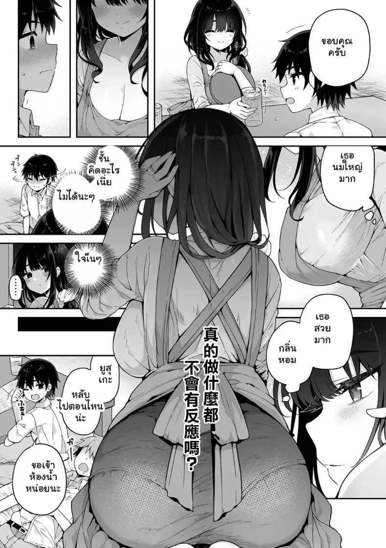 อ่านโดจิน ชิซุเอะผู้เงียบขรึม กับตัวตนหลังประตูที่ไม่มีใครรู้ หน้าที่ 3