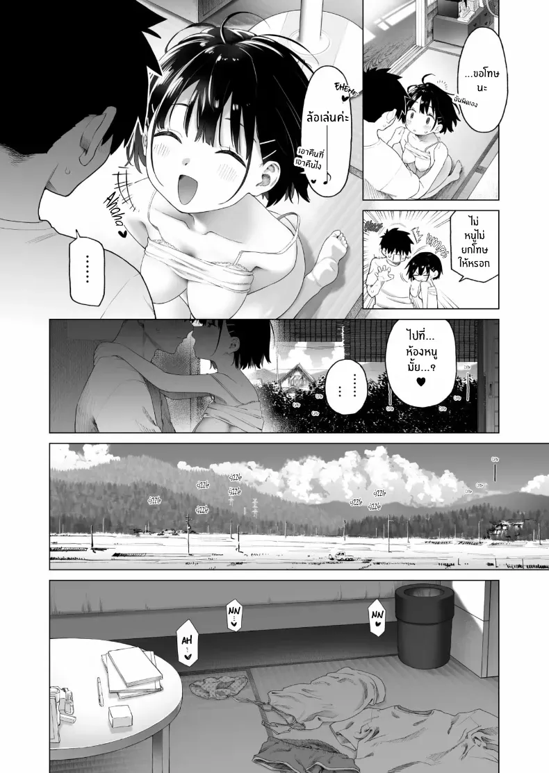อ่านโดจิน น้องสาวผู้ไร้เดียงสา กับความลับที่บ้าน ตอนที่ 2 [Mizu no Uro] หน้าที่ 43