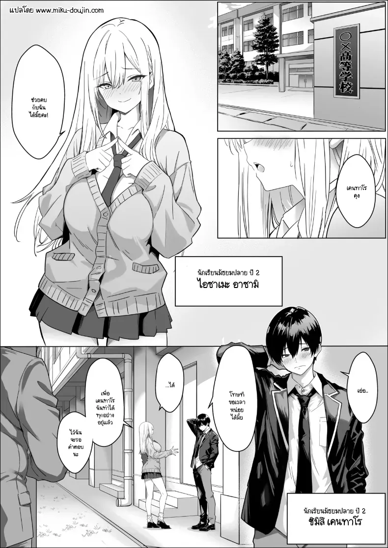 อ่านโดจิน คำถามที่ค้างอยู่ในห้องเงียบ [Mass King] หน้าที่ 2
