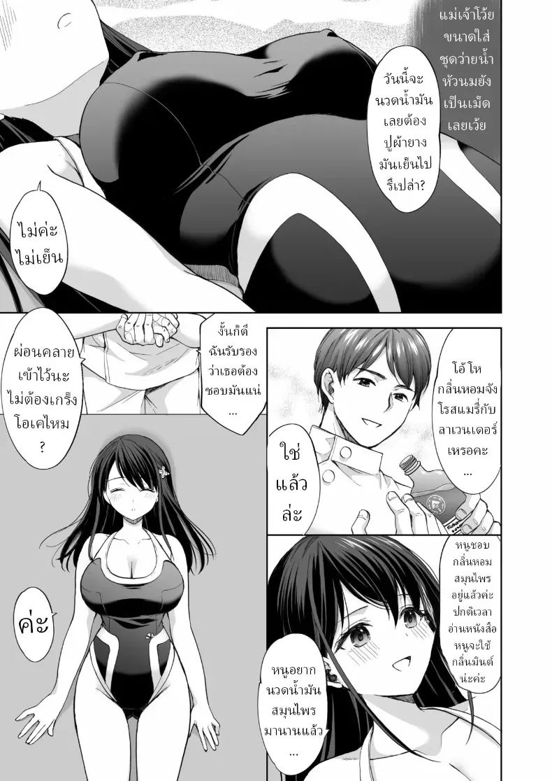 ตรอกเล็กหลังสถาบันกวดวิชา กับร้านที่ผู้ใหญ่เท่านั้นถึงจะเข้าใจ (Azuma Yuki) 130 อ่านโดจิน ตรอกเล็กหลังสถาบันกวดวิชา กับร้านที่ผู้ใหญ่เท่านั้นถึงจะเข้าใจ (Azuma Yuki) หน้าที่ 24