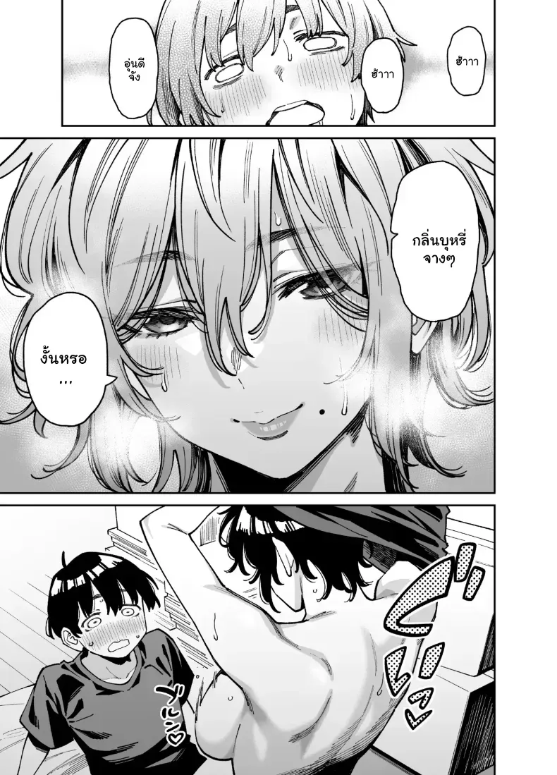 อ่านโดจิน พลาดเพียงจังหวะเดียว แล้วเรื่องก็ไหลไปไกลกว่าที่คิด (Shouji Nigou) หน้าที่ 32