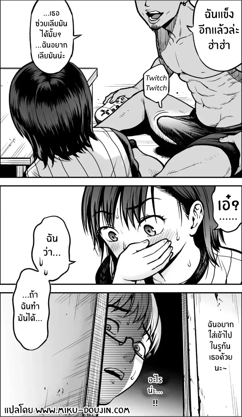 อ่านโดจิน คืนนั้นฉันเลือกไม่ถอยอีกต่อไป หน้าที่ 123