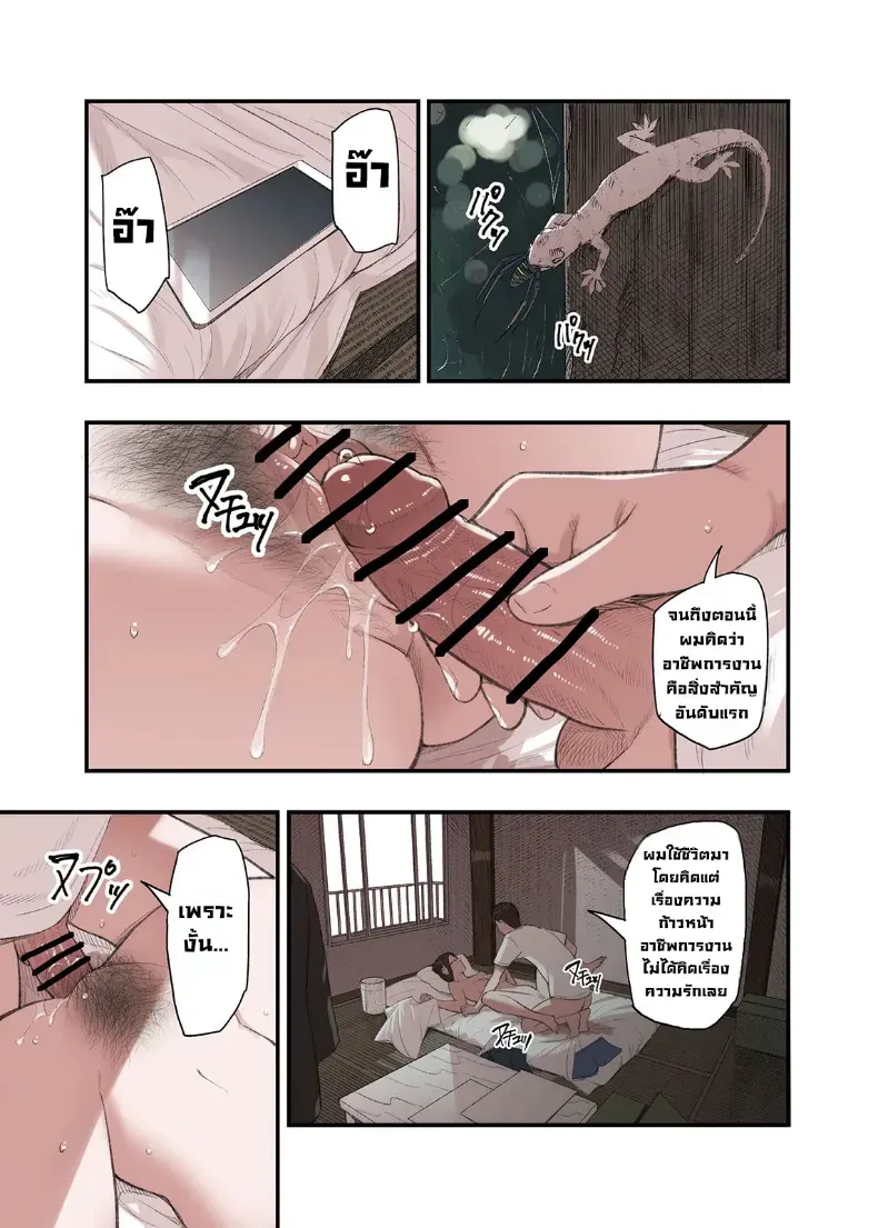อ่านโดจิน คำเตือนจากคนรัก ที่ฟังช้าไปเพียงนิดเดียว (Namaribou Nayonayo) หน้าที่ 27