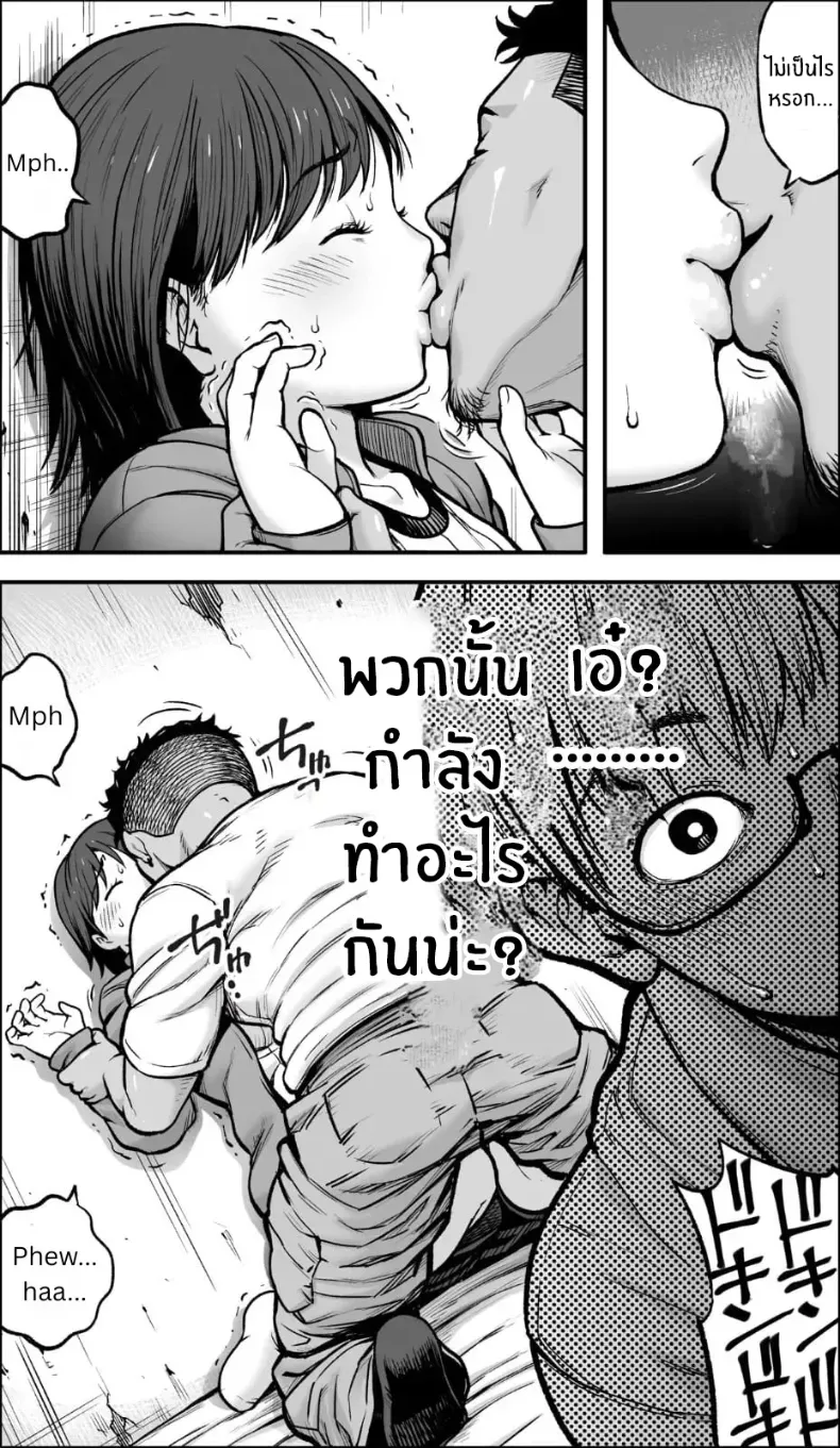 อ่านโดจิน คืนนั้นฉันเลือกไม่ถอยอีกต่อไป หน้าที่ 32