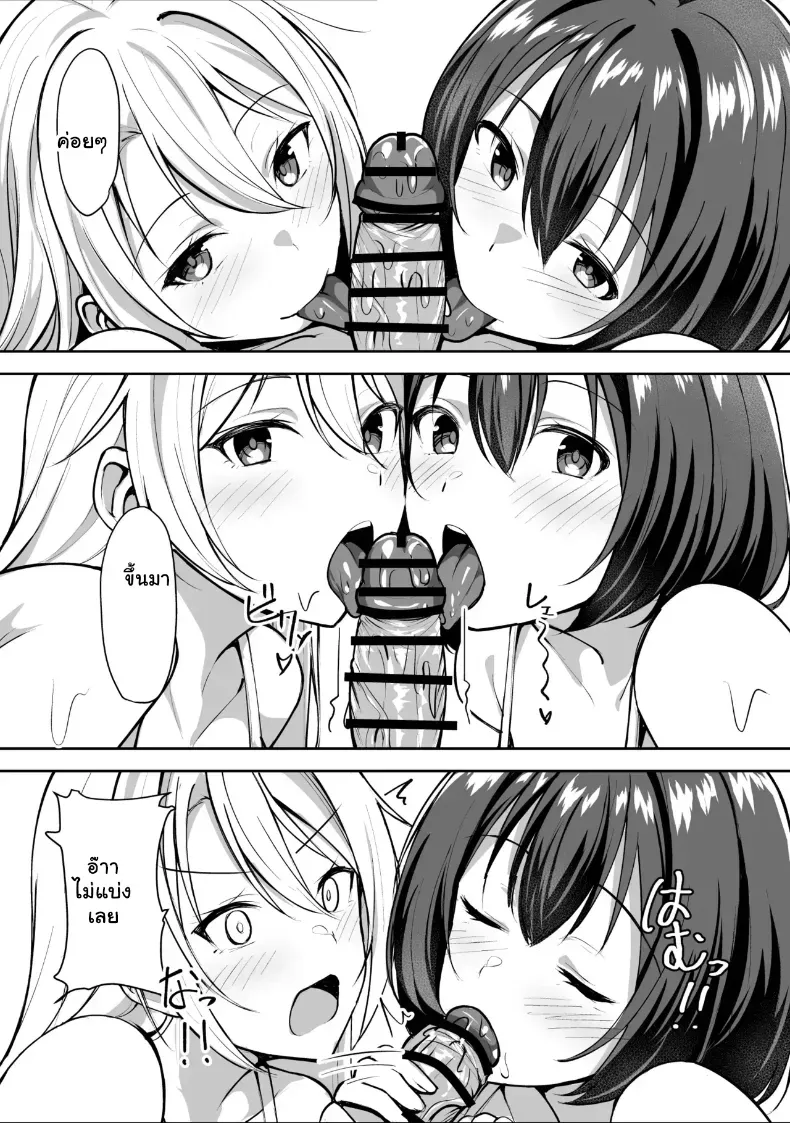 อ่านโดจิน ของขวัญจากพี่สาว ที่เปิดกล่องแล้วชีวิตไม่เหมือนเดิม หน้าที่ 15