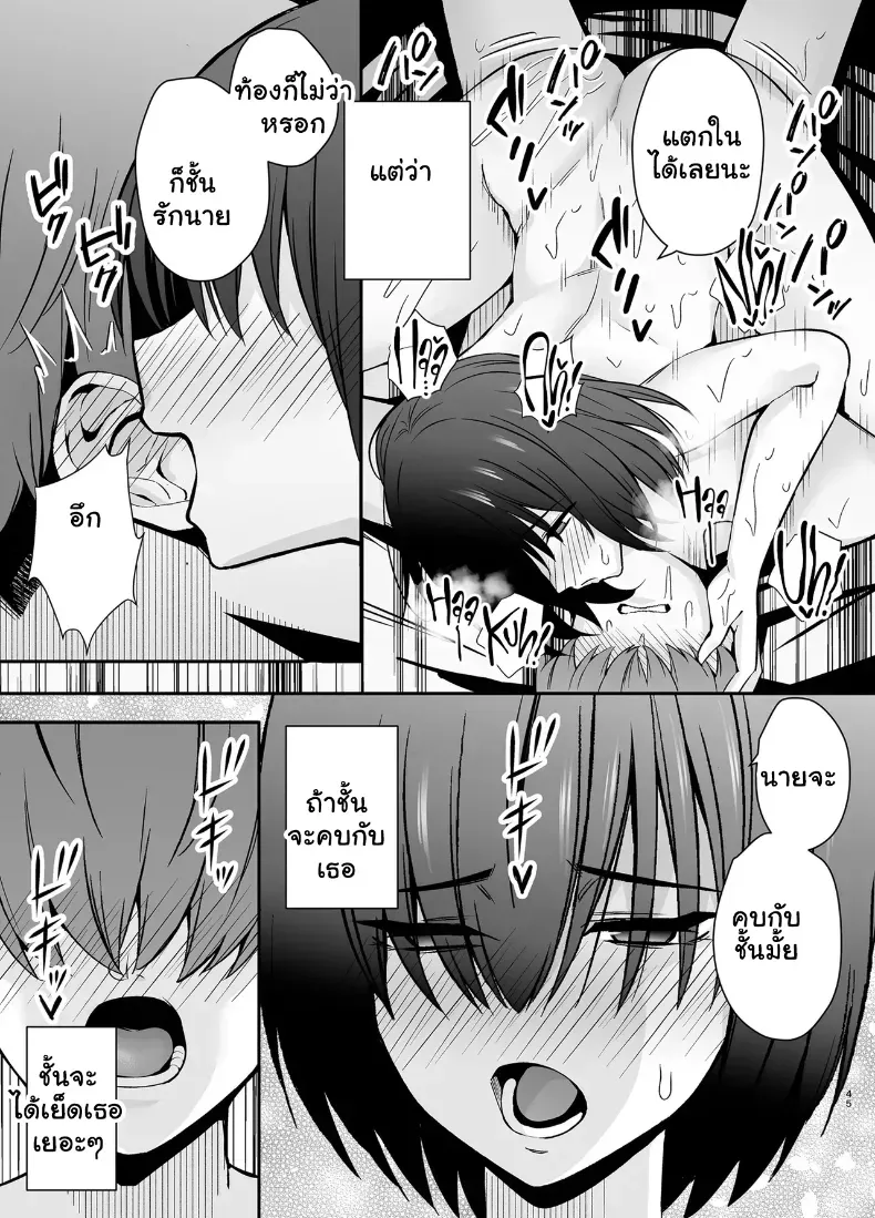 อ่านโดจิน สาวเงียบที่ตามมาทั้งทาง ยอมทุกอย่างที่ขอ หน้าที่ 44