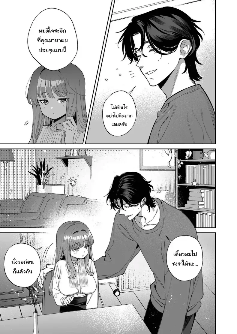 อ่านโดจิน เพียงอยากมีใครสักคนมองเห็นคุณค่าของตัวเอง (Fujitaka Tsumuri) หน้าที่ 5
