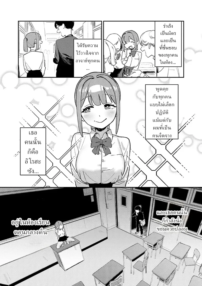 อ่านโดจิน หลังเลิกเรียน ห้องว่างนั้นไม่เคยเงียบ หน้าที่ 4