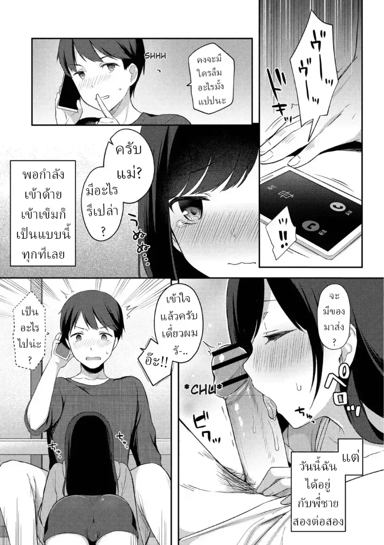 แผนปั่นหัวน้องสาว ที่เล่นเกินบทจนหยุดไม่อยู่ 134 อ่านโดจิน แผนปั่นหัวน้องสาว ที่เล่นเกินบทจนหยุดไม่อยู่ หน้าที่ 8