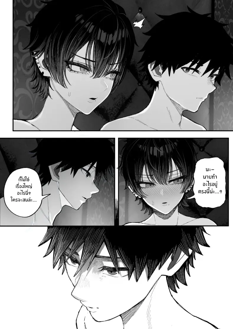 อ่านโดจิน เกมเอาคืนของคนเสียรัก ตอนที่ 2 [Kurukuru] หน้าที่ 73
