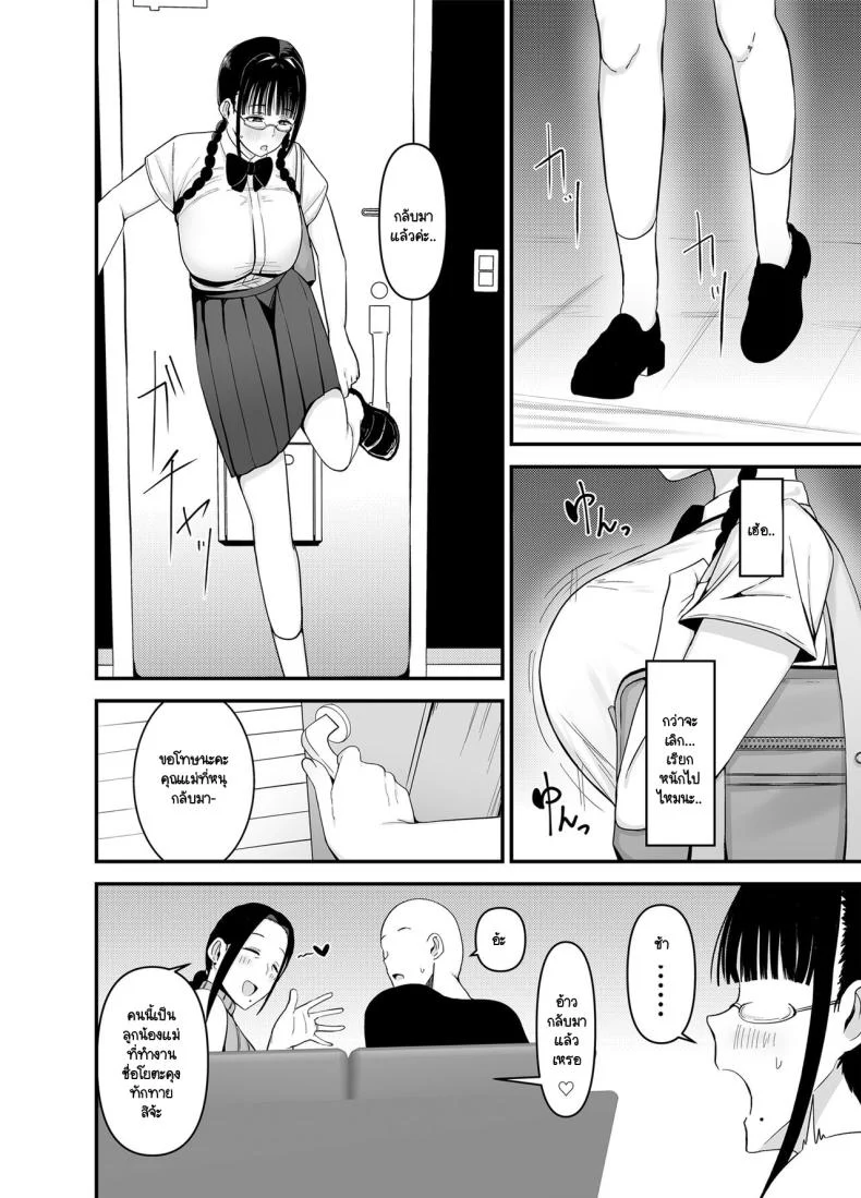 อ่านโดจิน รสขมของความลับ ที่ซ่อนอยู่หลังชีวิตคู่ของอากิยามะซัง ตอนที่ 1 [Fujinoe Honpo (Fujinoe13B)] Beit Saki no Hitozuma, Akiyama-san หน้าที่ 29