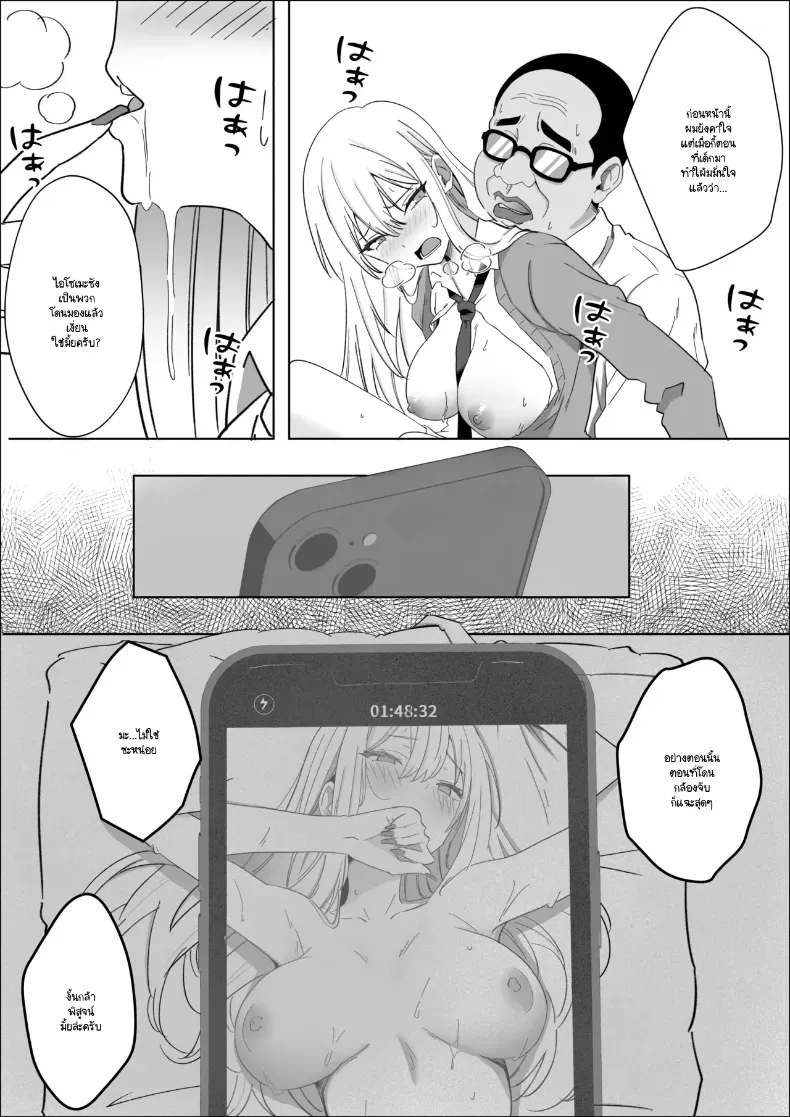 อ่านโดจิน คำถามที่ค้างอยู่ในห้องเงียบ [Mass King] หน้าที่ 44