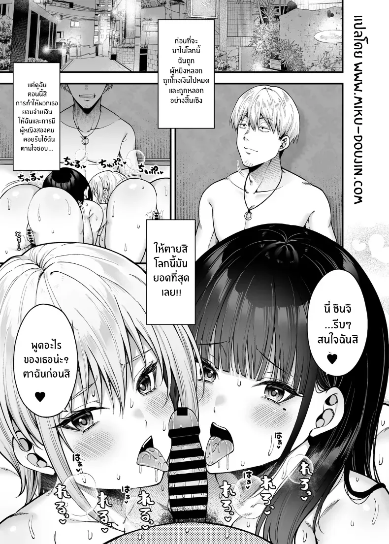 อ่านโดจิน งานบริการคนละด้าน ที่ต้องใช้ลีลาในทุกวัน ตอนที่ 3 หน้าที่ 3