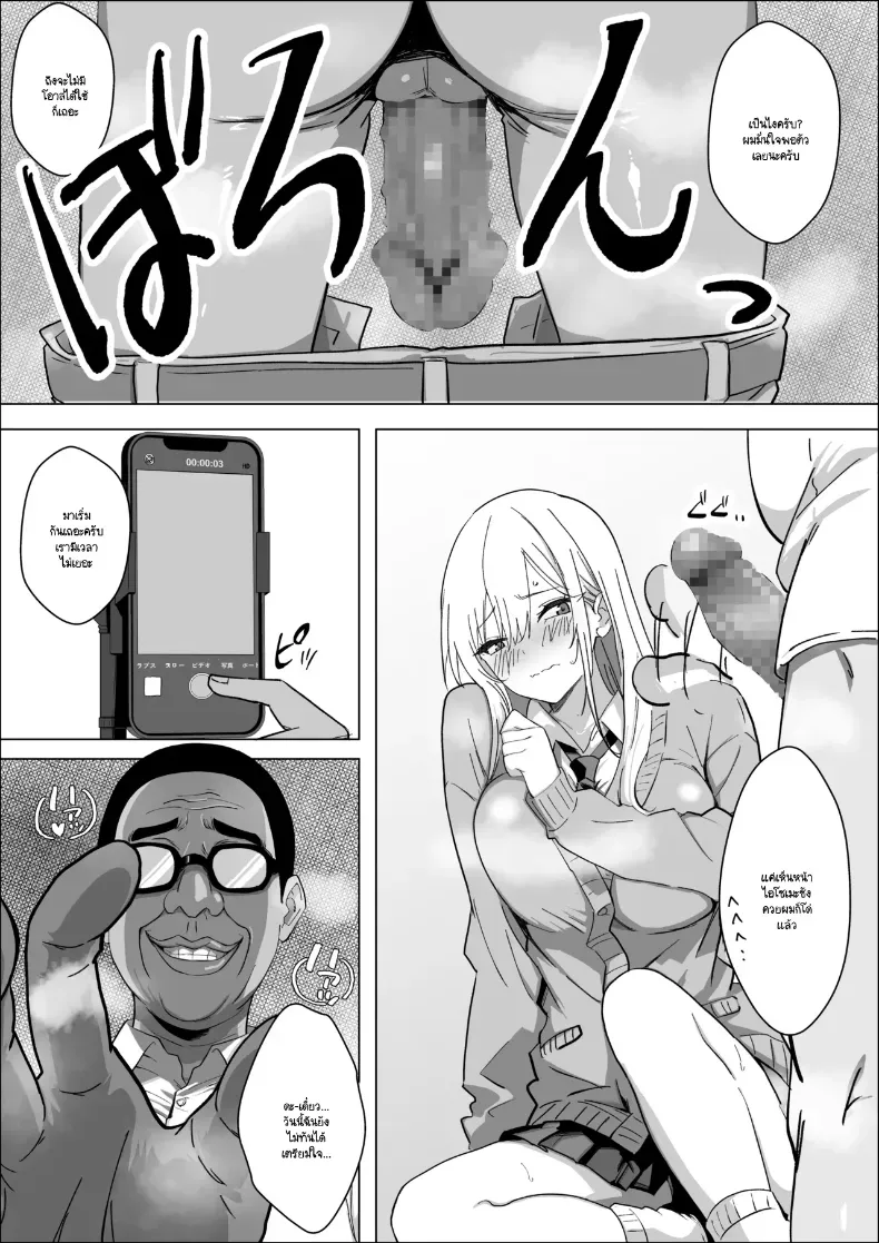 อ่านโดจิน คำถามที่ค้างอยู่ในห้องเงียบ [Mass King] หน้าที่ 6