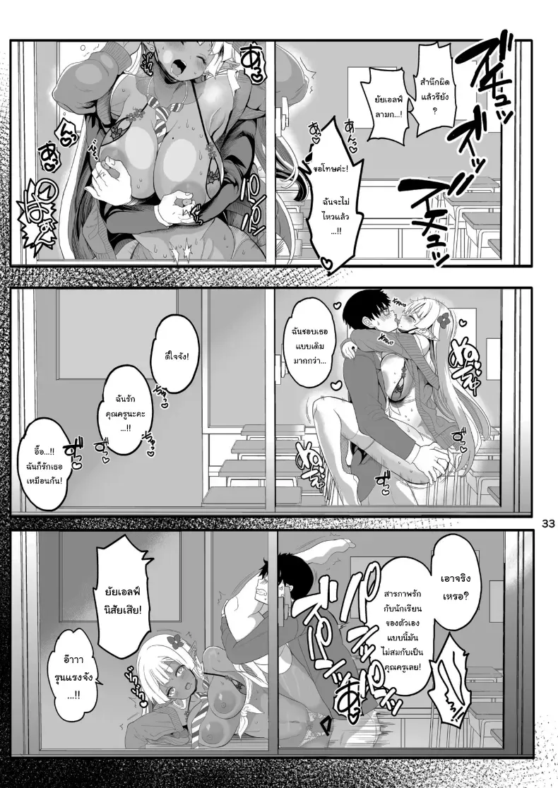อ่านโดจิน เด็กใหม่จากอีกโลก กับกฎประหลาดที่โรงเรียนนี้ (Kazutaro) หน้าที่ 32