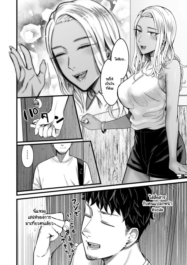 อ่านโดจิน วันหยุดที่แอลลี่พาออกนอกเส้นทางเดิม ตอนที่ 1 [YAGEN Nankotsu (Inukami Inoji)] Ally-san wa doko demo ikitai!! หน้าที่ 8