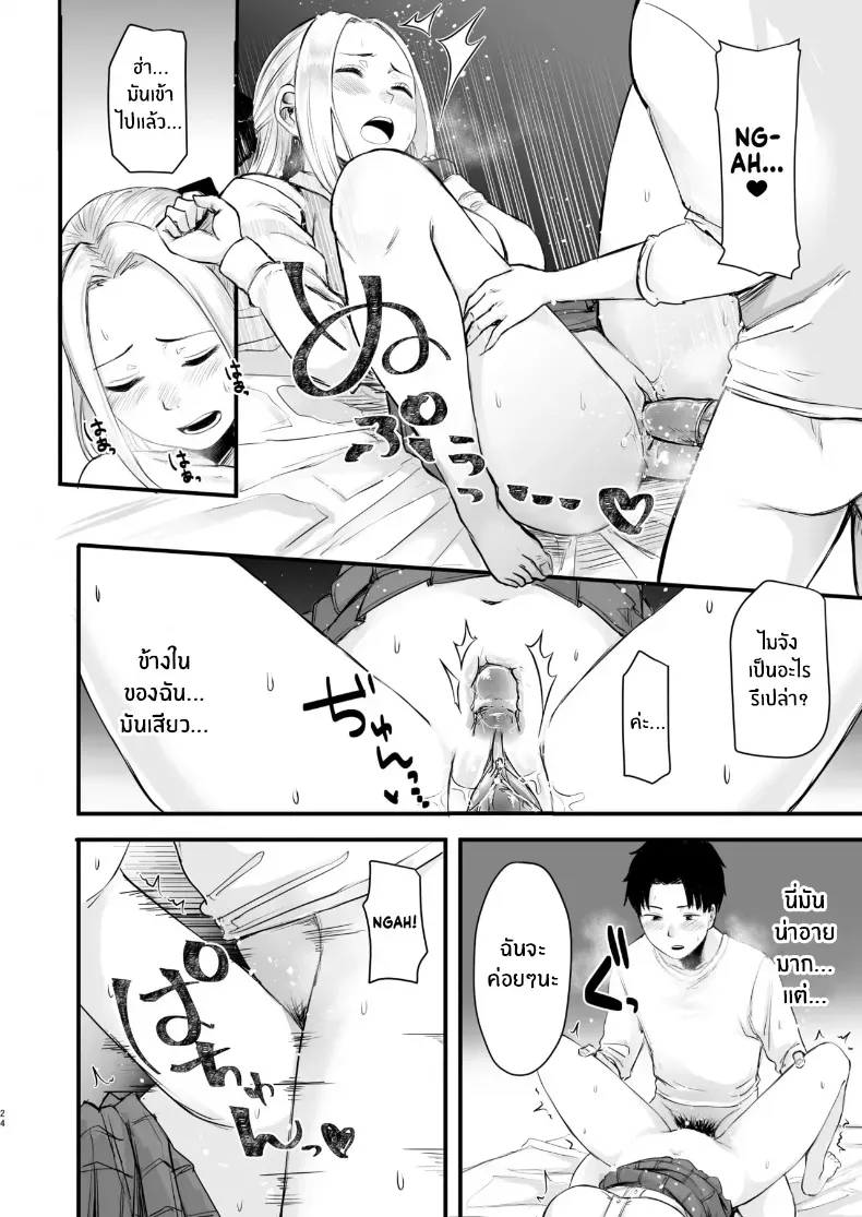 อ่านโดจิน ชื่อผู้ใช้ที่ไม่เคยเห็นหน้า แต่กลับรู้สึกใกล้กว่าคนข้างตัว หน้าที่ 24