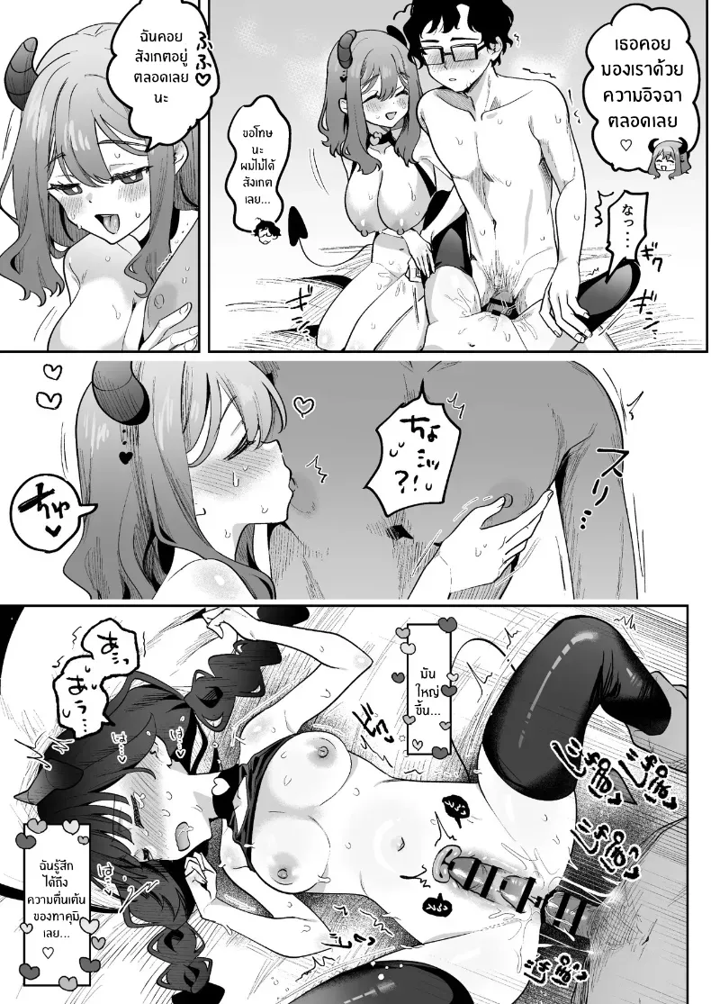 อ่านโดจิน รับสาวเขามาอยู่ห้อง ได้ไหม หน้าที่ 42