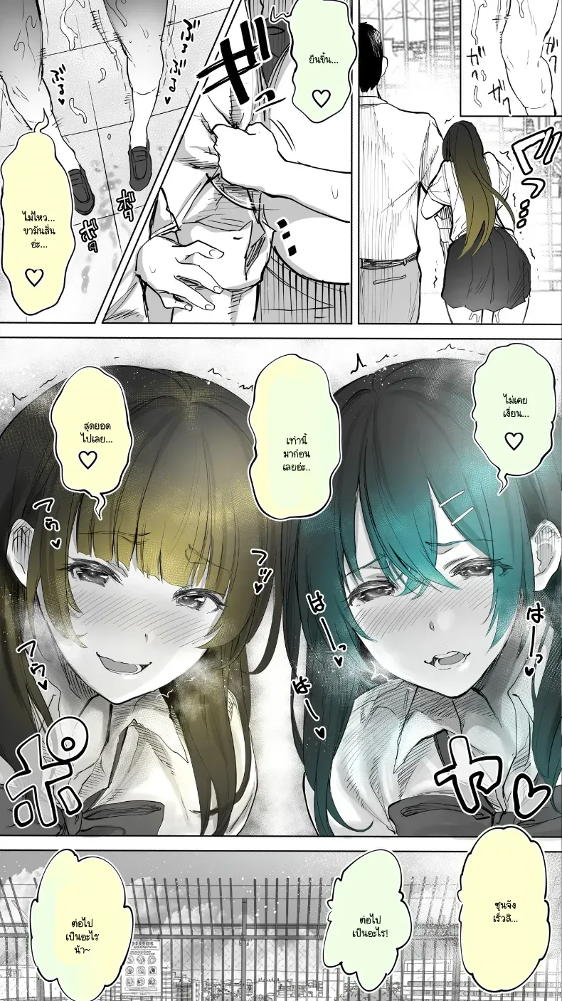 อ่านโดจิน สาวข้างบ้าน ที่ไม่มีใครรู้ว่าแวะมาบ่อย หน้าที่ 20