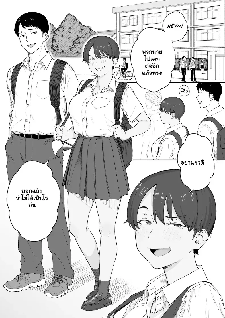 อ่านโดจิน เพื่อนเก่าจอมแข็งข้อ ทำให้อ่อนด้วยความเสียว หน้าที่ 2