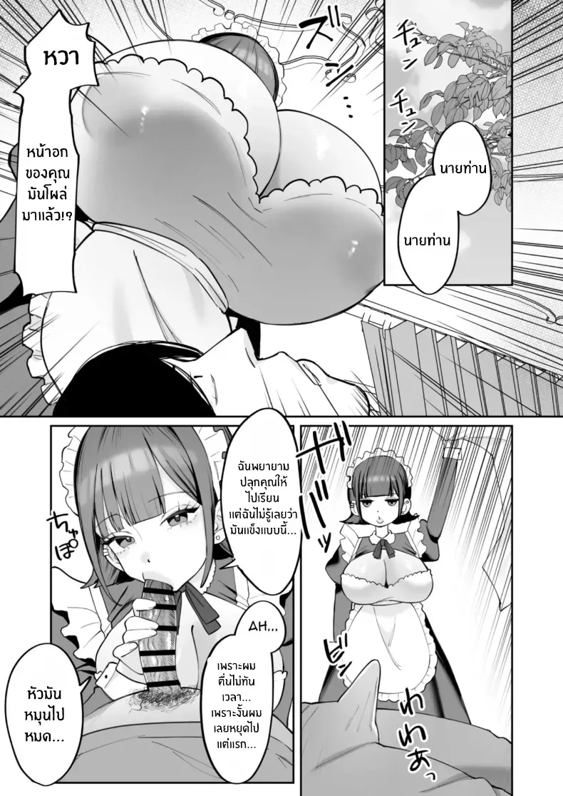 อ่านโดจิน เมดสาวผู้เข้ามาเปลี่ยนเจ้าของบ้าน โดยไม่ต้องพูดอะไรมาก หน้าที่ 25