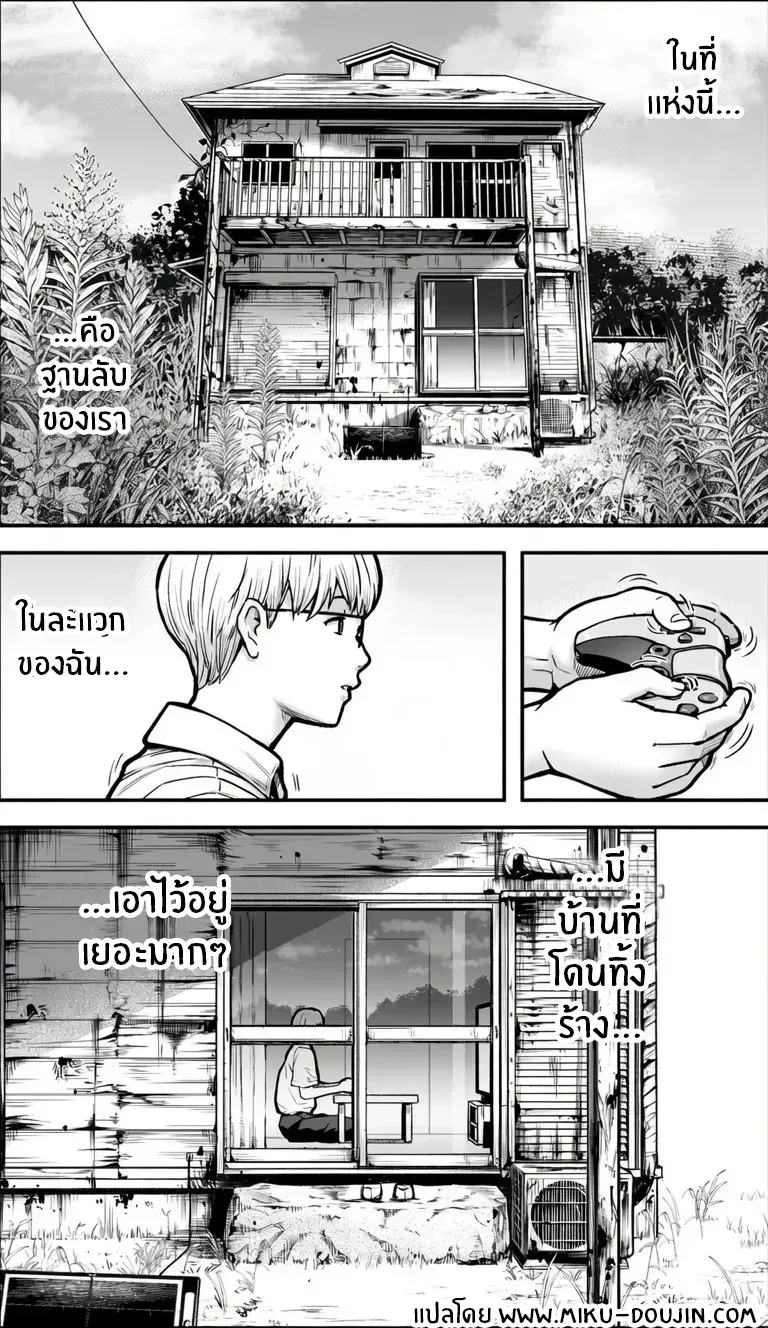 อ่านโดจิน คืนนั้นฉันเลือกไม่ถอยอีกต่อไป หน้าที่ 3