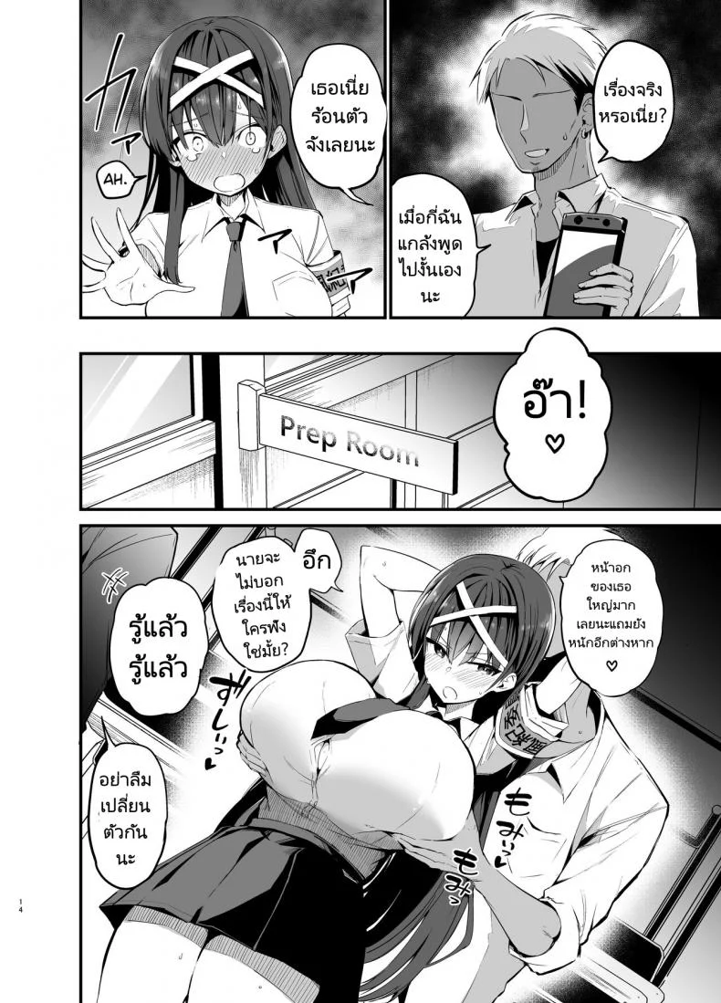 ก่อนวันชิงตำแหน่งประธานนักเรียน มีความลับหนึ่งเรื่องถูกซ่อนไว้ ตอนที่ 1 139 อ่านโดจิน ก่อนวันชิงตำแหน่งประธานนักเรียน มีความลับหนึ่งเรื่องถูกซ่อนไว้ ตอนที่ 1 หน้าที่ 13