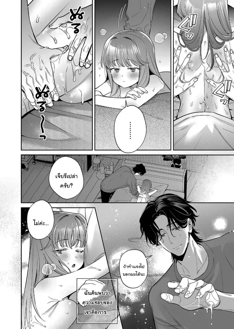 อ่านโดจิน เพียงอยากมีใครสักคนมองเห็นคุณค่าของตัวเอง (Fujitaka Tsumuri) หน้าที่ 16