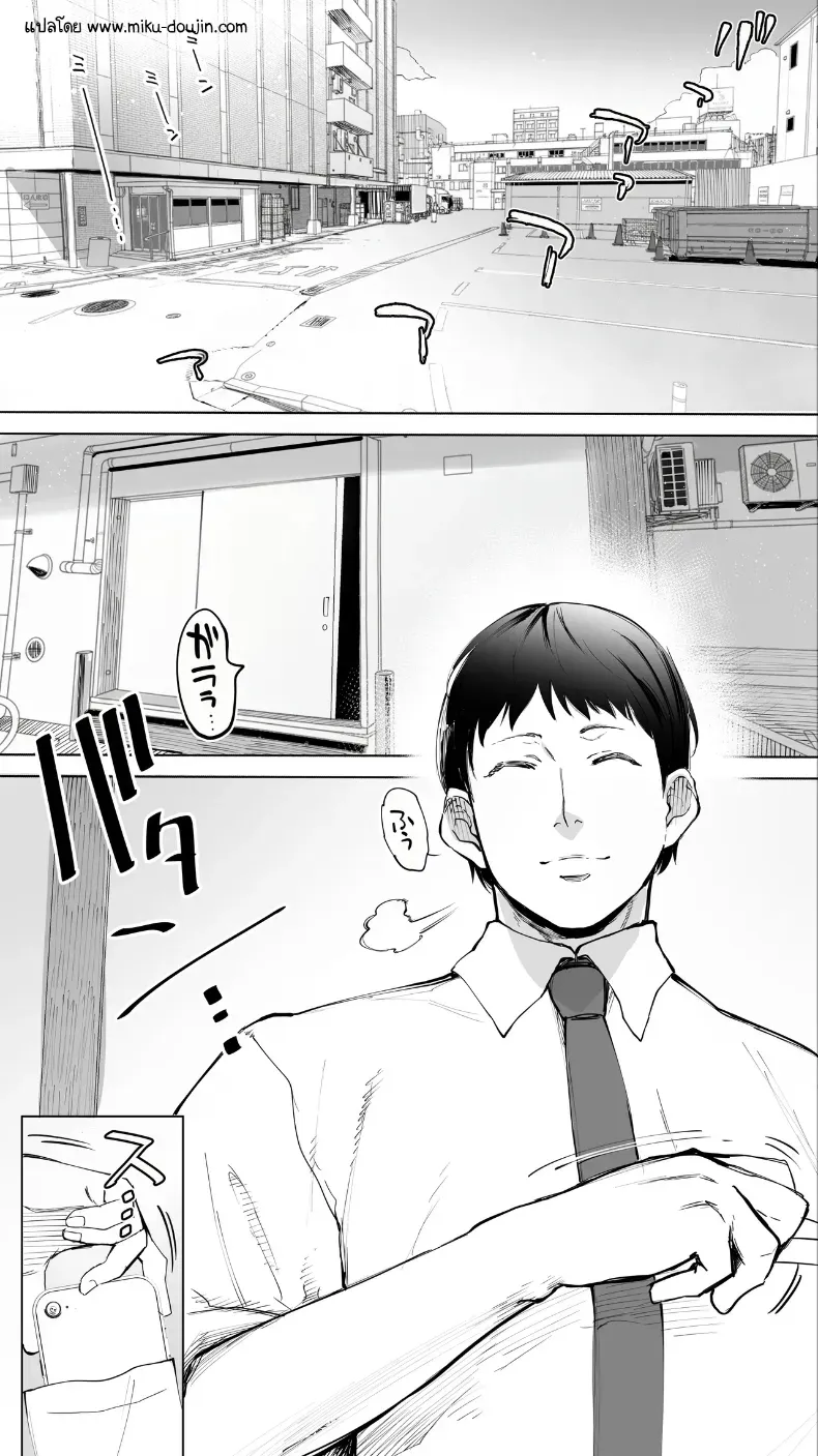 อ่านโดจิน สาวข้างบ้าน ที่ไม่มีใครรู้ว่าแวะมาบ่อย หน้าที่ 4
