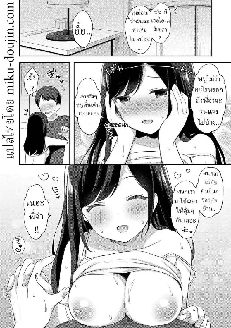 แผนปั่นหัวน้องสาว ที่เล่นเกินบทจนหยุดไม่อยู่ 154 อ่านโดจิน แผนปั่นหัวน้องสาว ที่เล่นเกินบทจนหยุดไม่อยู่ หน้าที่ 28