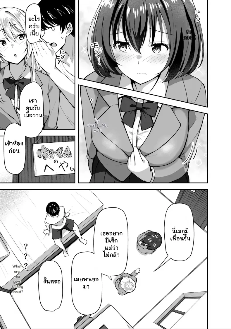 อ่านโดจิน ของขวัญจากพี่สาว ที่เปิดกล่องแล้วชีวิตไม่เหมือนเดิม หน้าที่ 9