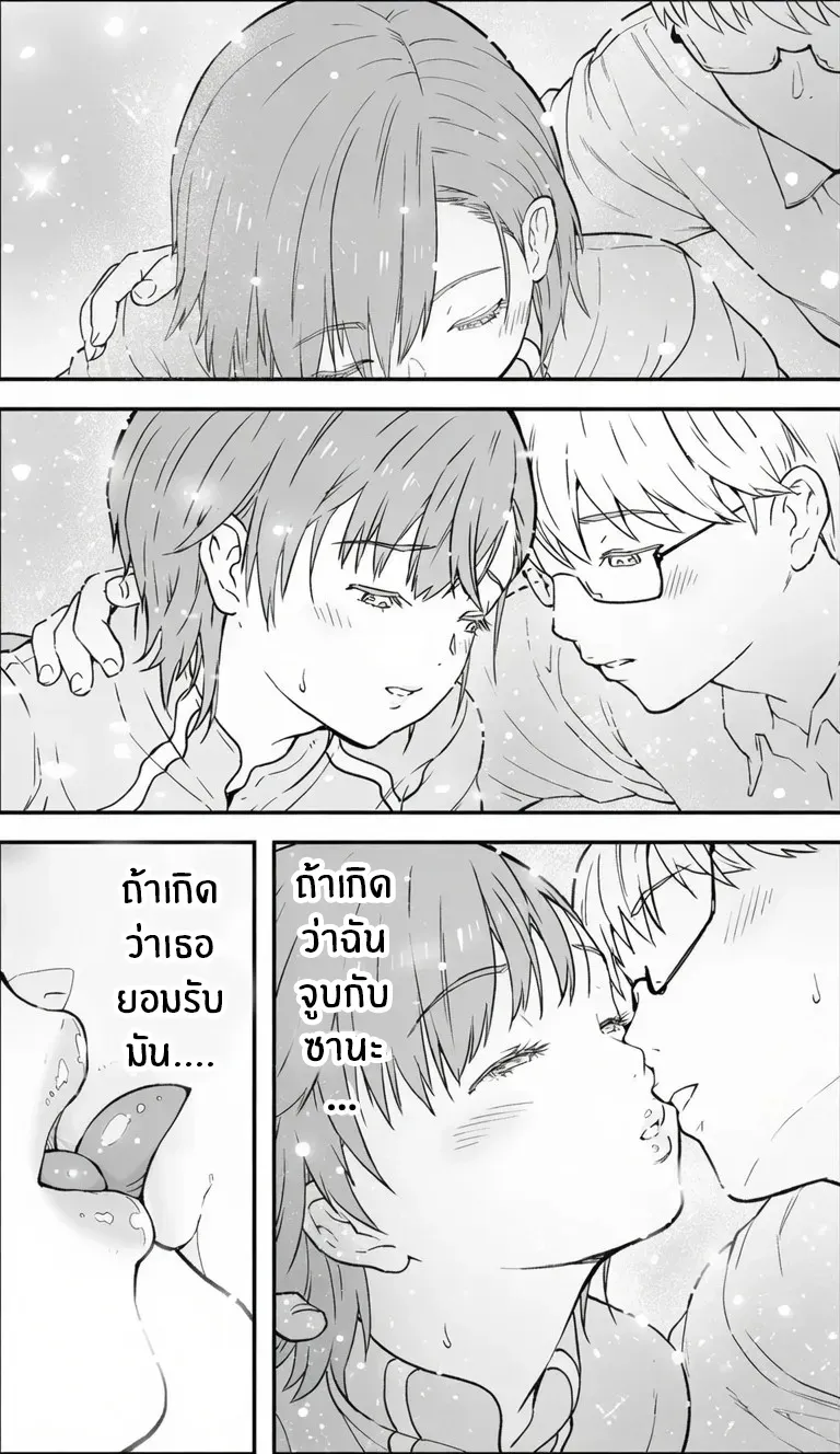 อ่านโดจิน คืนนั้นฉันเลือกไม่ถอยอีกต่อไป หน้าที่ 13