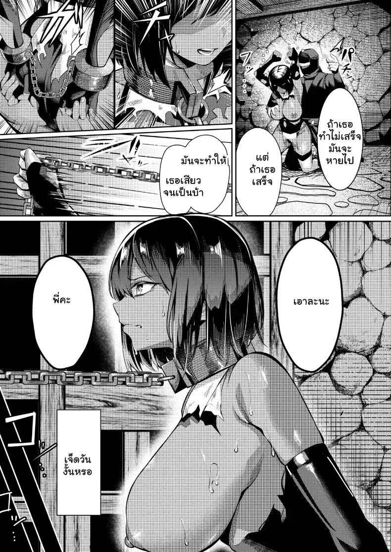 อ่านโดจิน สายลับสาวปากแข็ง จนคืนนั้นยอมเอง หน้าที่ 32