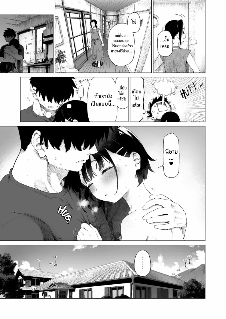 อ่านโดจิน น้องสาวผู้ไร้เดียงสา กับความลับที่บ้าน ตอนที่ 2 [Mizu no Uro] หน้าที่ 36