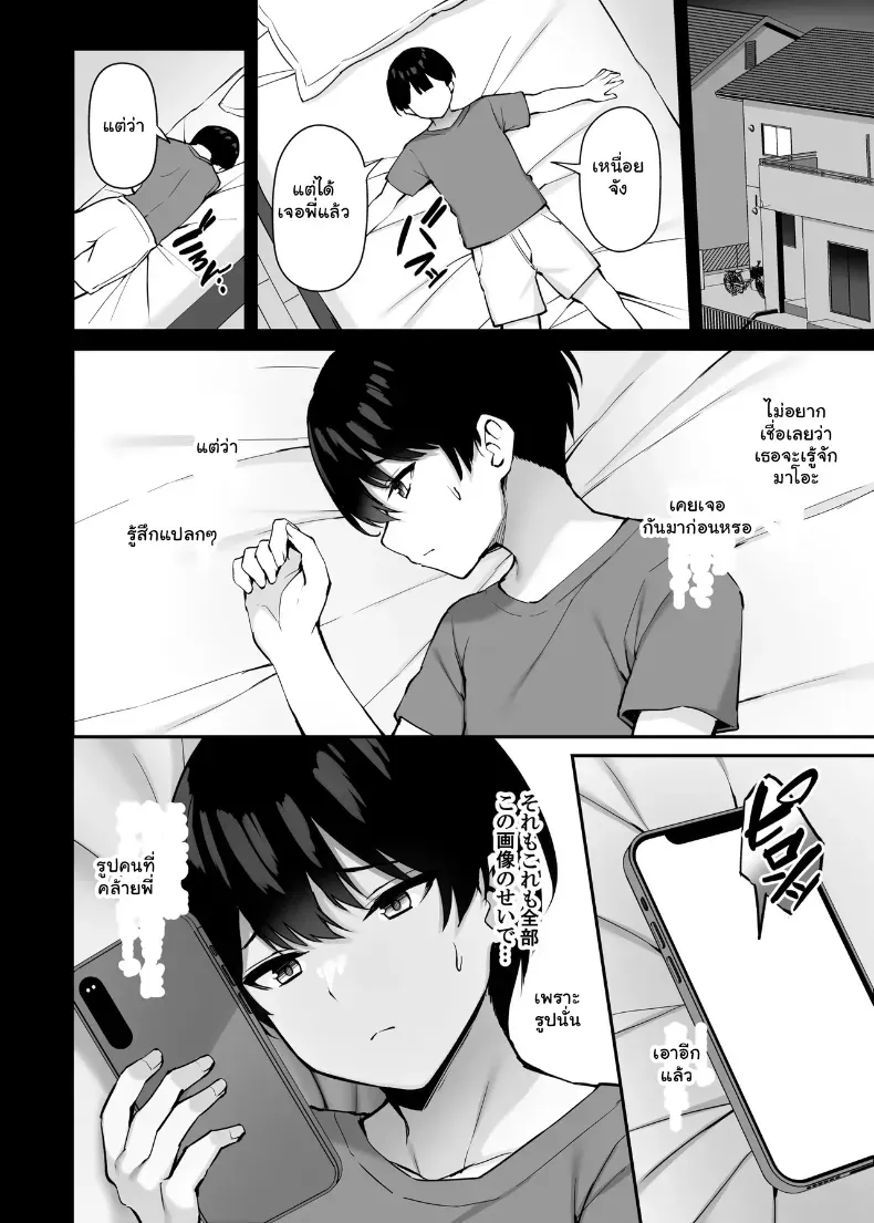 อ่านโดจิน พี่สาวแสนดีในวันที่ไม่มีใครอยู่บ้าน ตอนที่ 2 (Xe) หน้าที่ 53