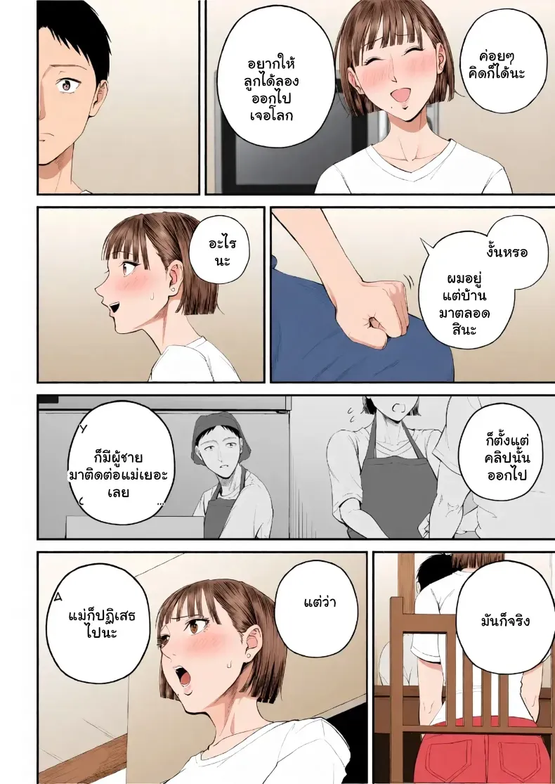 อ่านโดจิน สองคนในบ้าน ที่เส้นแบ่งเริ่มบาง หน้าที่ 11