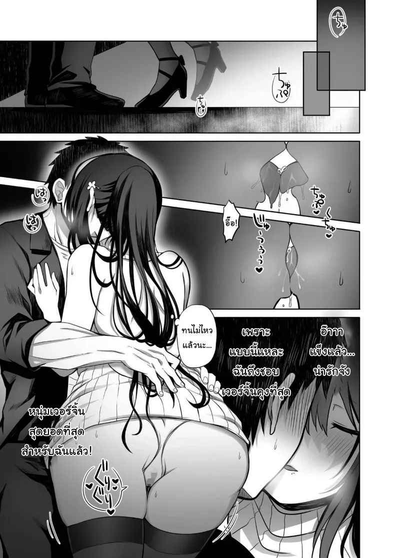 อ่านโดจิน นักผจญภัยสาวกับทางเลือกผิดพลาดในถ้ำต้องห้าม ตอนที่ 1 หน้าที่ 8