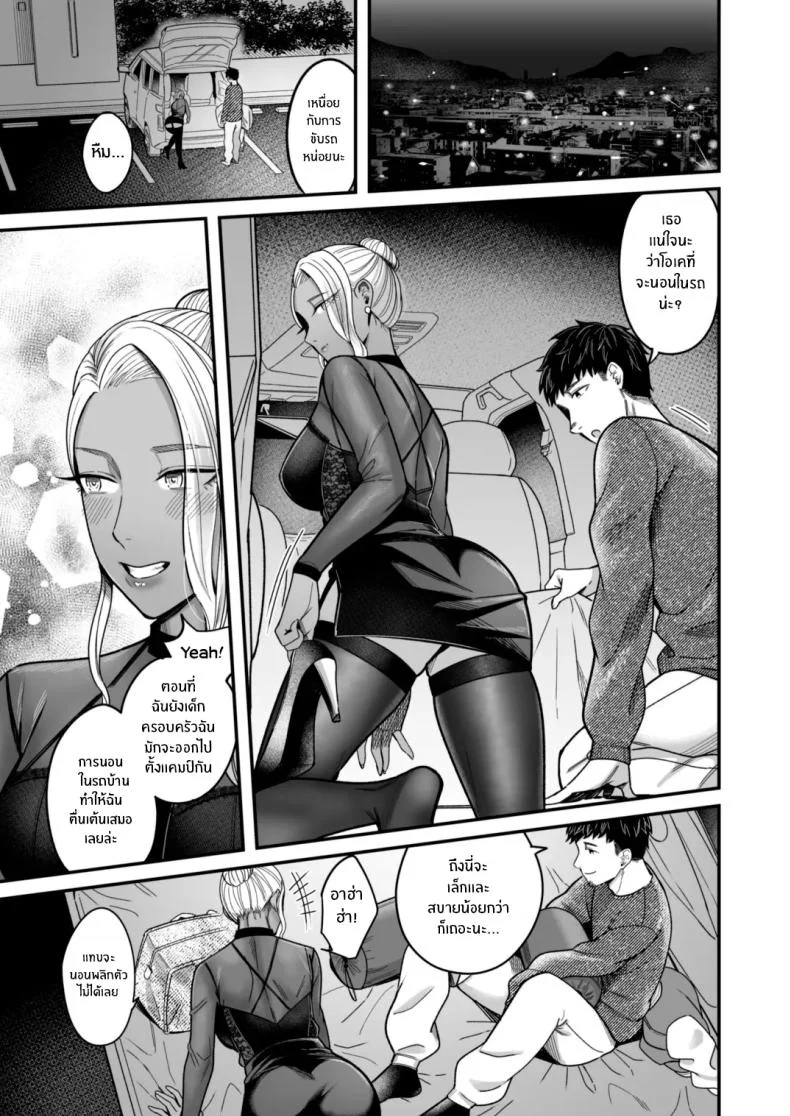 อ่านโดจิน วันหยุดที่แอลลี่พาออกนอกเส้นทางเดิม ตอนที่ 2 [YAGEN Nankotsu (Inukami Inoji)] Ally-san wa doko demo ikitai!! หน้าที่ 9
