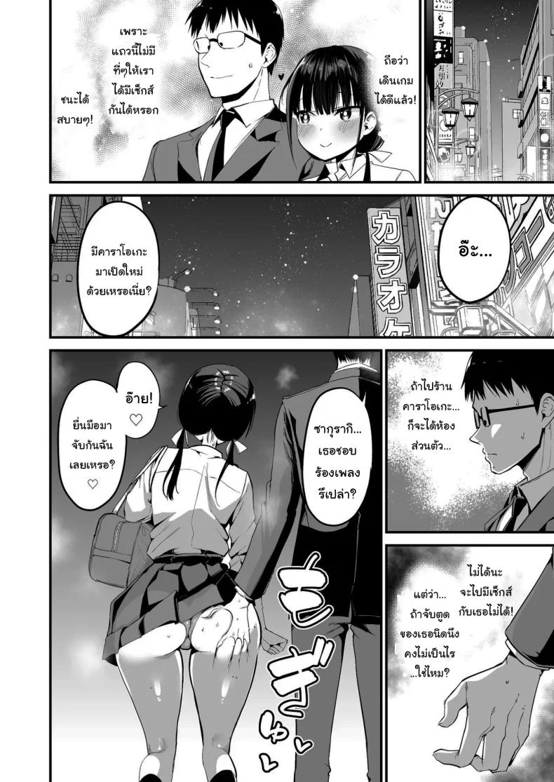 อ่านโดจิน คนใกล้ตัวของแฟน กับสายตาที่เหมือนซ่อนเกมอันตราย ตอนที่ 5 [Aohimo Familia (Chilt)] Kanojo no Imouto ga Kyonyuu MiniSkir JK de Koakuma-kei หน้าที่ 27