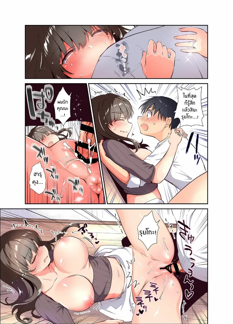 อ่านโดจิน คืนนี้ไม่มีใครแตะเธอได้นอกจากฉัน หน้าที่ 14