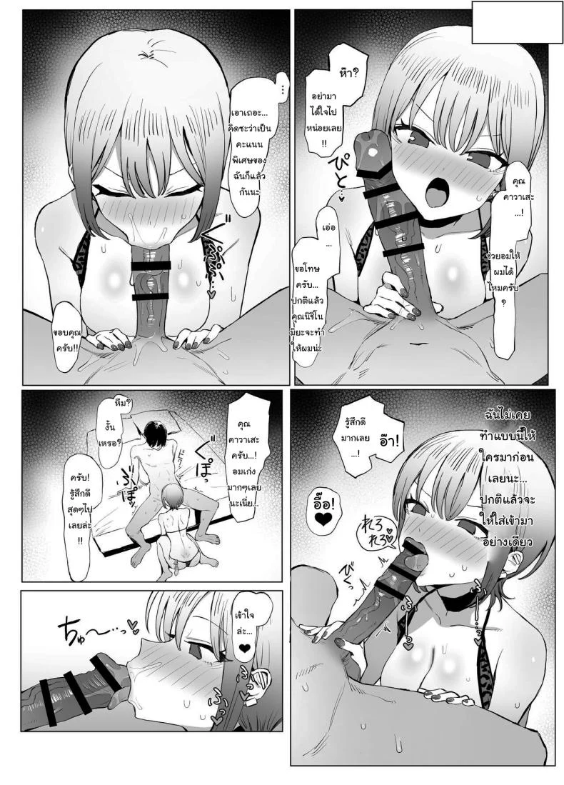อ่านโดจิน ห้องเรียนที่ไม่มีในตาราง ตอนที่ 4 [Sakai] Seikoui Jisshuu Sexual Experimentation Practice หน้าที่ 45