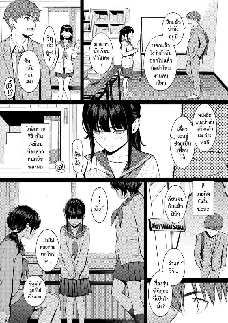 อ่านโดจิน ฤดูใบไม้ผลิที่ผลิบาน เพราะเธอยืนอยู่ตรงนั้น [Homunculus] หน้าที่ 15