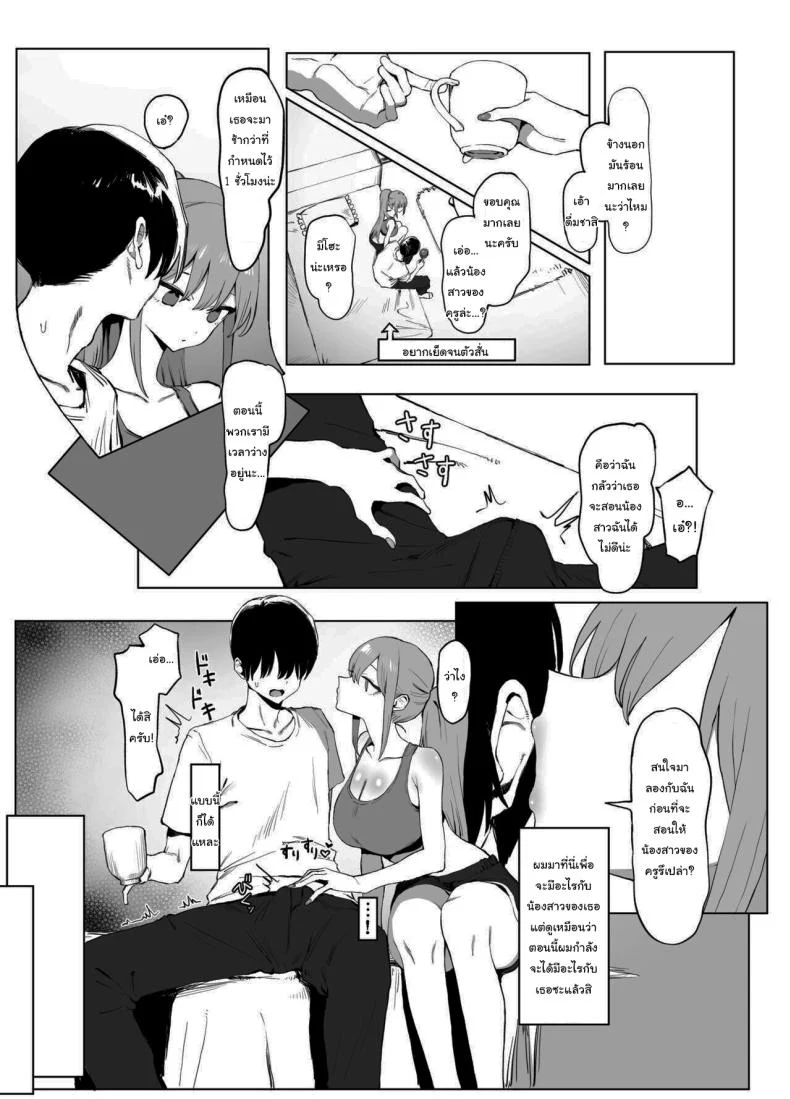 อ่านโดจิน ห้องเรียนที่ไม่มีในตาราง ตอนที่ 2 [Sakai] Seikoui Jisshuu Sexual Experimentation Practice หน้าที่ 76
