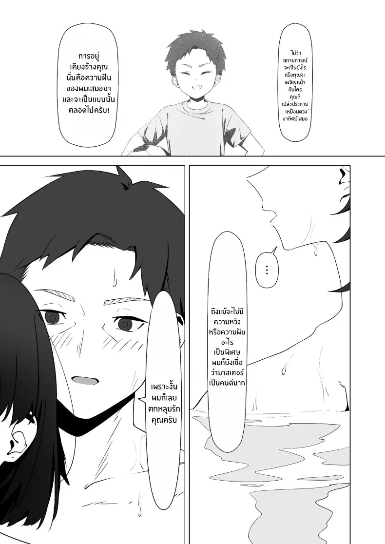 อ่านโดจิน สิบหกปีที่ถูกเก็บไว้ในกล่องความทรงจำ (Yugudora Shiruo) หน้าที่ 65