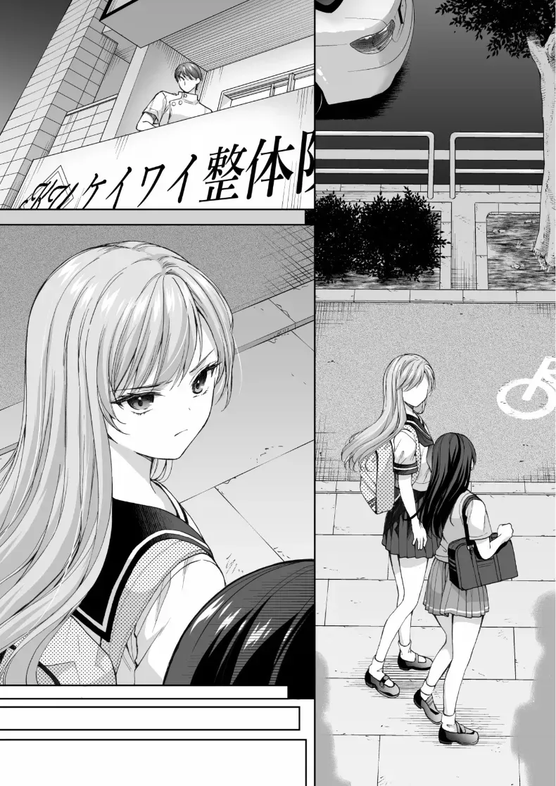 ตรอกเล็กหลังสถาบันกวดวิชา กับร้านที่ผู้ใหญ่เท่านั้นถึงจะเข้าใจ (Azuma Yuki) 118 อ่านโดจิน ตรอกเล็กหลังสถาบันกวดวิชา กับร้านที่ผู้ใหญ่เท่านั้นถึงจะเข้าใจ (Azuma Yuki) หน้าที่ 12